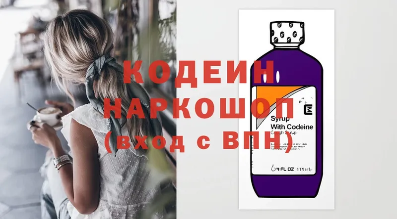 Codein Purple Drank  Каргополь 