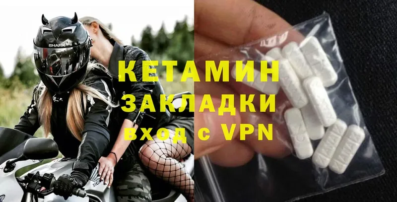 КЕТАМИН ketamine  наркотики  Каргополь 